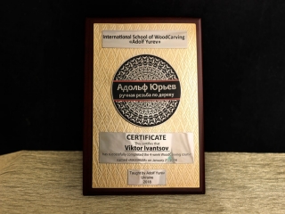 Наградной диплом "Адольф Юрьев"
