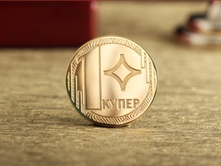 Монета "Купер"