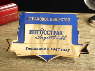Табличка "Страховое общество"