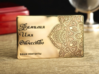 Металлическая визитка